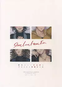 (Zenkuu no Hasha 3) [mi, Mahitte GO (Misaka Nyuumen, Mahi)] Sleep,Love,Heat,Eat, (Granblue Fantasy) [English] [Anzu]