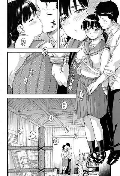 Gogatsu Hare, Chichi Shibori. | 五月天氣晴,乳汁