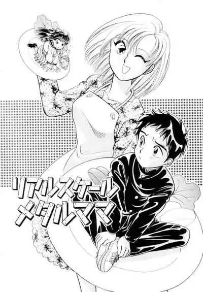 [Hikaru Nagareboshi] Seigi No Mikata Mo Raku Zya Nai