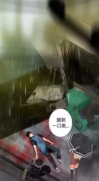 [SOSO] Franken Jo 为爱而生 法兰克赵 Ch.1~15 [Chinese]中文