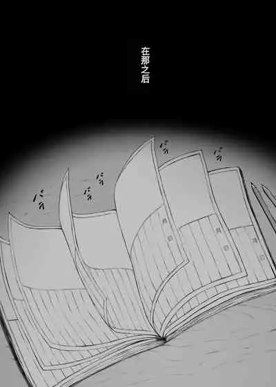 [Pulpo Azone] Hahagui 3 yarichin ryokohen (Part. 2) ~ [Chinese] [含着个人汉化]