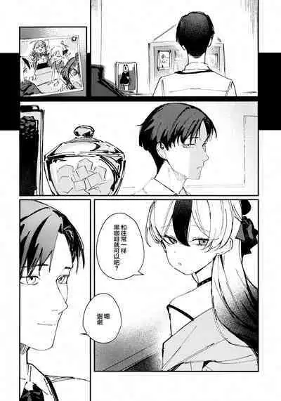 Otona chikku ni bitter·sweet | 大人般的苦涩与甜蜜