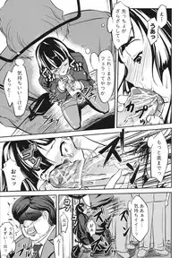 [Nanakagi Satoshi] Namahame Chu-doku