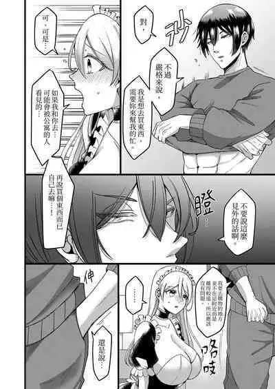 "Kyohiken Nante Nain da Yo" Danna no Shinyuu ni Netorareru Hitozuma|「妳沒有資格拒絕我」人妻慘遭老公的好友NTR
