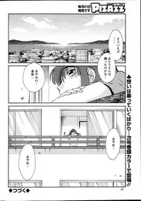 [TsuyaTsuya] Hirugao Ch. 1-2, 4, 14-40