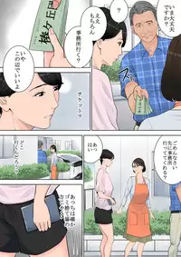 [Tamagou] Tsubakigaoka Danchi no Kanrinin [Digital]