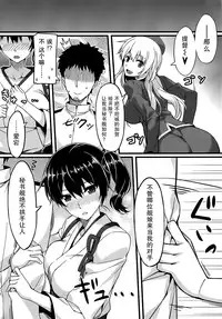 (C86) [S.S.L (Yanagi)] Hishokan Soudatsusen Kakko Kari (Kantai Collection -KanColle-) [Chinese] [屏幕髒了漢化組]