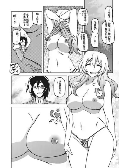 水鏡のマグノリア