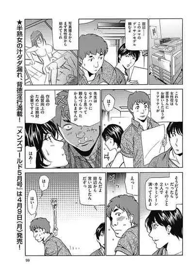 [Fontin] Wa Usuki Ipa a 1-10