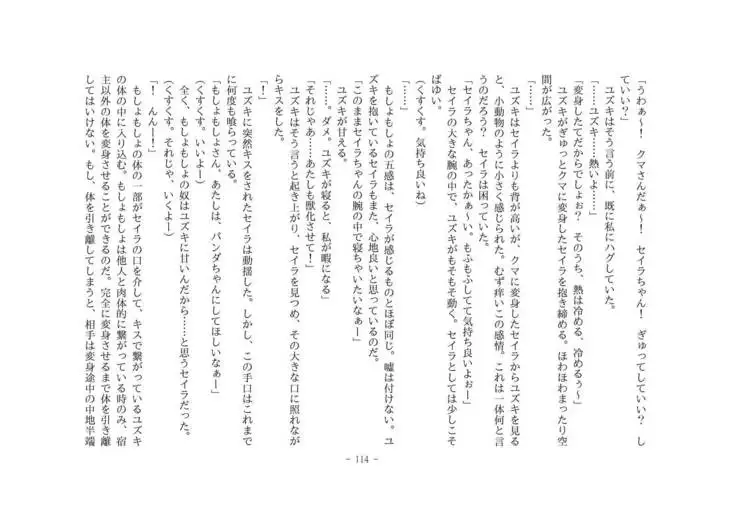 Kemo tan 1＠J-Chimera