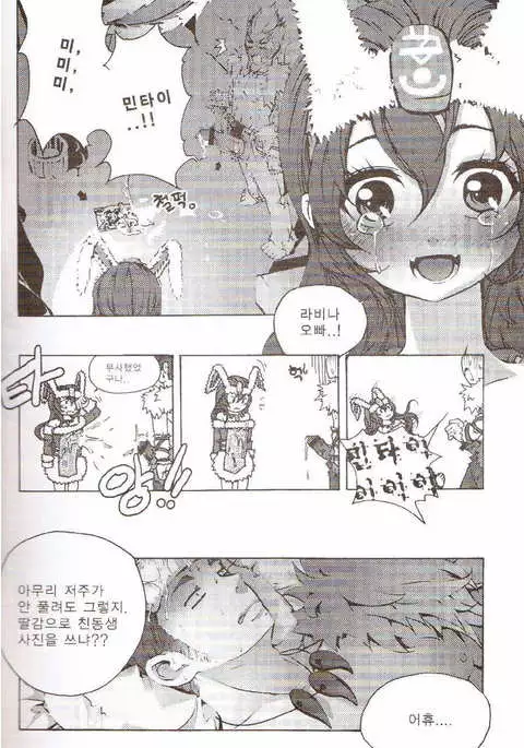 Tei Shit Kairaku Mintai - Bad Shit Pleasure | 저질 쾌감