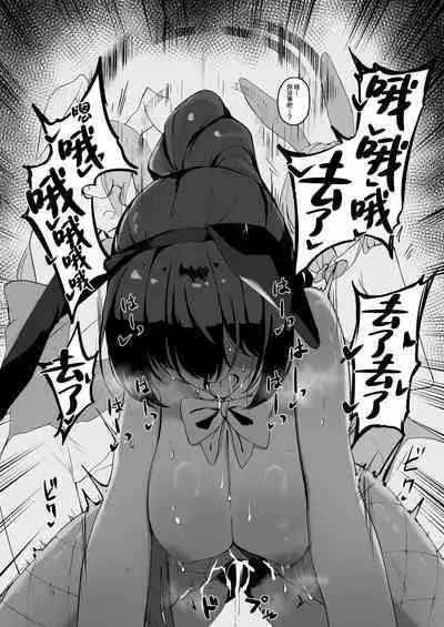 [WAKUWAKU DINING (Wakuwaku Kitchen)] Kizuna Rank 1 demo Kinishinai! | 羁绊等级1也不用担心 (Blue Archive) [Chinese] [欶澜汉化组] [Digital]