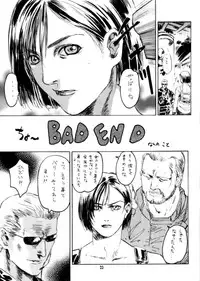 (C62) [Studio Pal (Hazuki Kaoru, Nanno Koto)] Game Pal VIII (Dead or Alive, Resident Evil)