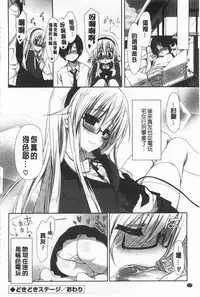 [emily] Love Colon | 愛慾捲心餅 [Chinese]