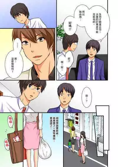 [Sakura Eri、Chirico] Dousoukai NTR ~Otto ga Iru no ni Moto Kare no Kyokon ni Aragaenai Hitozuma~ | 同學會NTR~無法抵抗前男友巨○的新婚人妻~ [Chinese]