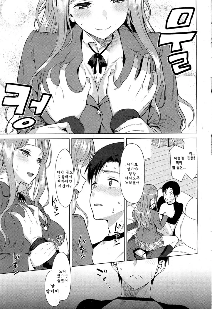 Koinaka plus | 사랑사이 plus