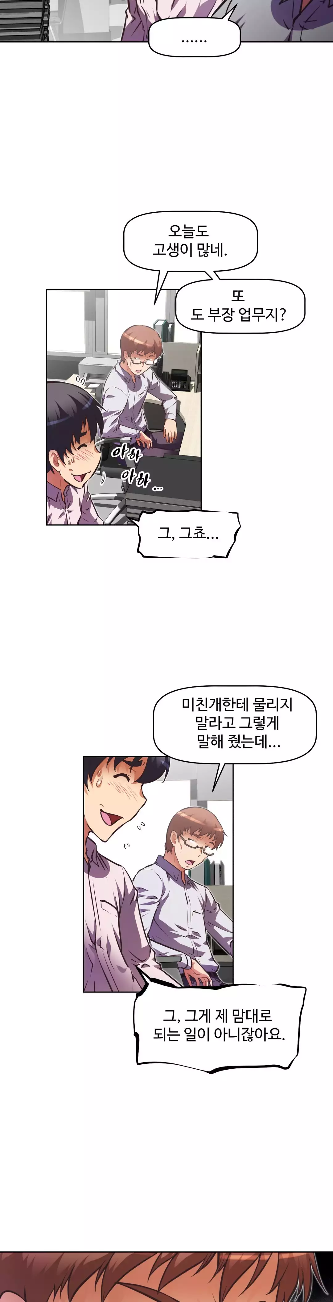 Brawling Go Ch.53-68