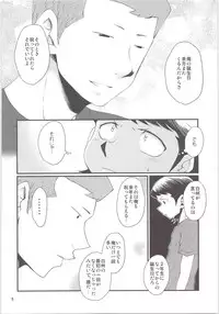 (HaruCC20) [DreamingAnt (Ninose)] HAPPINESS! (Daiya no Ace)