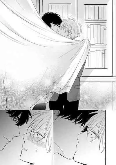 Suki ni Nattara Dame desu ka? | 不可以喜欢上你吗? Ch. 1-5 + 后记