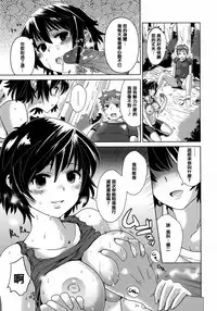 [Dokurosan] Torokeana [Chinese] [篆儀通文書坊漢化]