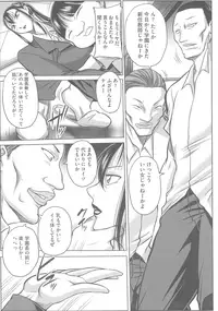 Houman Onna Kyoushi Choukyou