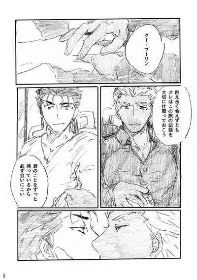 Ano Suiheisen no Mukou