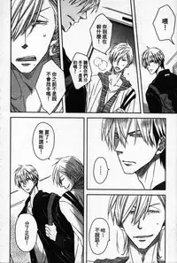 [Tanaka quince] We are campus spoilers 1 [chinese]