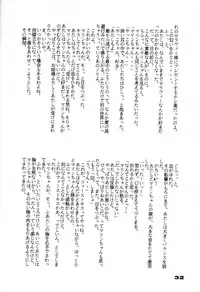 (C46) [UROBOROS (Various)] Your Loss!! (Various)