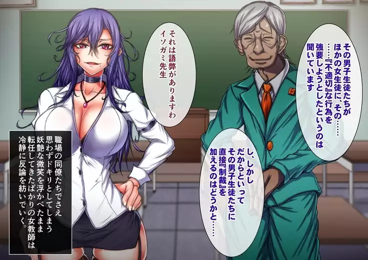 Taima no Reikoku Vol. 05 ~Nichijou Inshoku no Kaizou Choukyou~