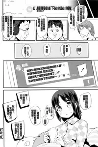 [Maeshima Ryou] Pako Pako Rina Rin (COMIC LO 2016-04) [Chinese] [想抱雷妈汉化组]