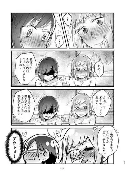 [Kabushikigaisha Yuri Senmonten (Suzuki Senpai)] Akogare no Yuri Eshi-san to Off-Pako Shitatta wwwww [Digital]