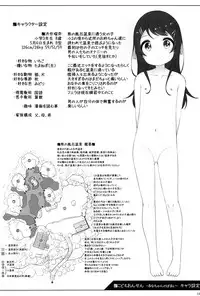 (C95) [kuma-puro (Shouji Ayumu)] Kodomo Onsen -Runa-chan no Baai- [Chinese] [脸肿汉化组]