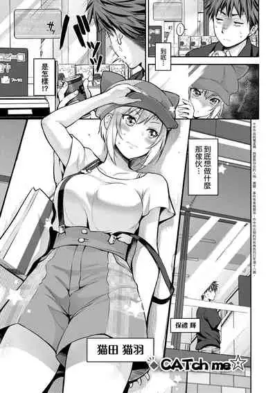 Lovepai - Watashi no Oppai Suki desu ka?