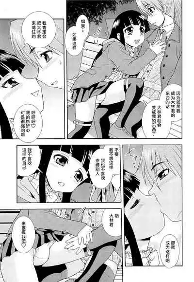 [しのざき嶺] 想要弄哭你 1-10话[千帝灯汉化]