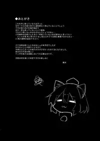 (C93) [Arutana (Chipa)] Muboubi na Aya Onee-chan to Otomari (Touhou Project) [English]