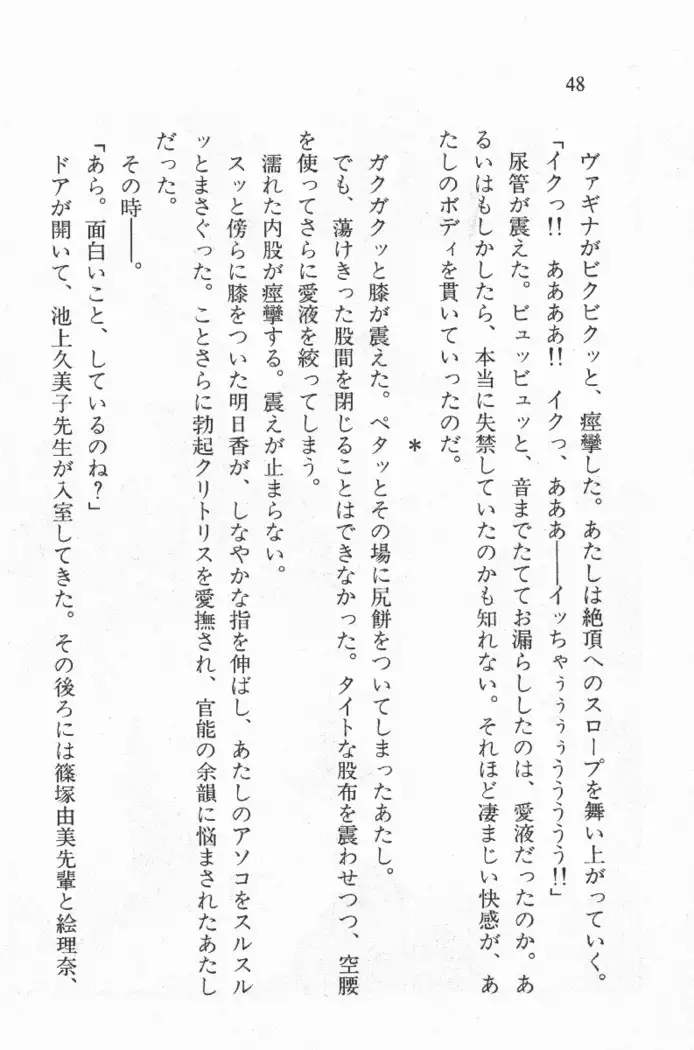 全寮体験、みんなでたべて4