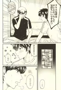 (SPARK10) [DO YOU DIE? (Shisuka)] DOG PEOPLE (Daiya no Ace)