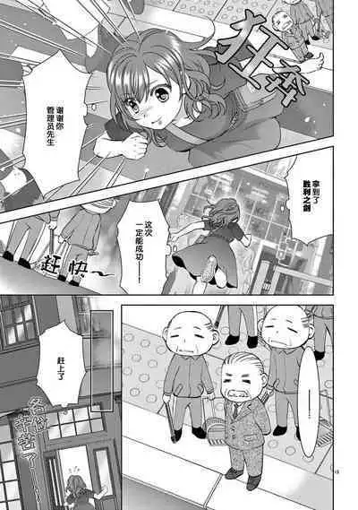 [Usa Usamiya] bonbi Girl to suraimu Boy ~ Fuwa puni suitorumu ~ | 贫困女子和史莱姆男子~软绵绵富有弹性的・甜蜜之家~ 1-7 [Chinese] [莉赛特汉化组]