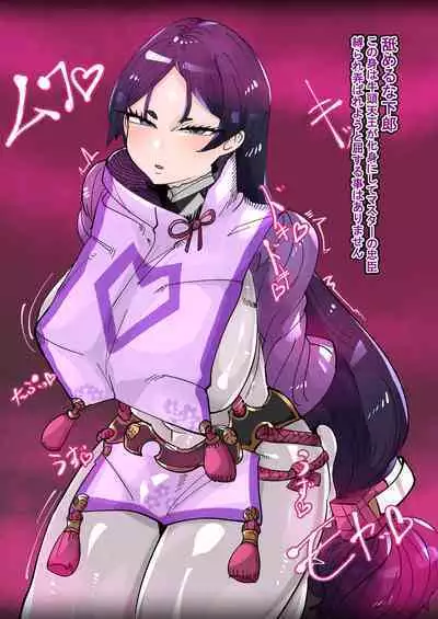 Yorimitsu Mafia-ka NTR