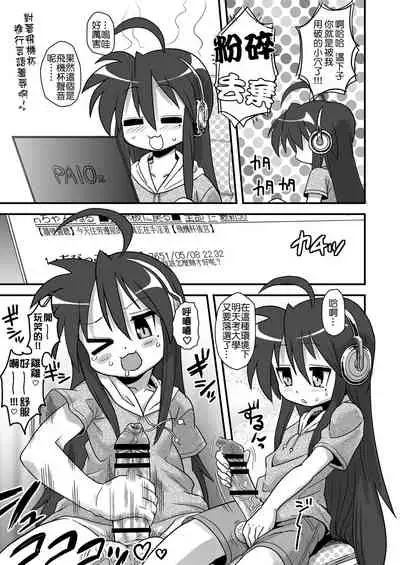 [Kakumei Seifu Kouhoushitsu (RADIOHEAD)] Sexsphere Equinox ~Sex Sphere Organelle Soushuuhen 1~ [Kokodone个人汉化] [Digital] [Ongoing]