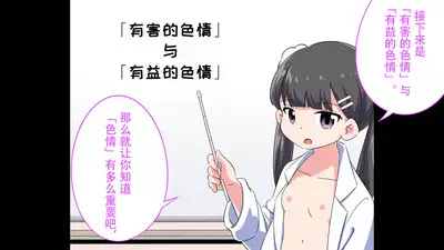 [Shiritsu Nanatsuboshichuu] Ferumi Ero Manga Nyuugaku 2 [Kekkyaku, (Eroi Hito) ga Subete o Te ni Ireru] mata Kozukuri Jisshuu Suru zo [Chinese] [Polaris个人汉化]