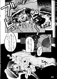 [TAIL OF NEARLY (Various)] Kage Mamoru 2 (Various)