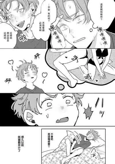 No Doubt Lilac | 无疑的紫丁香 Ch. 3-5