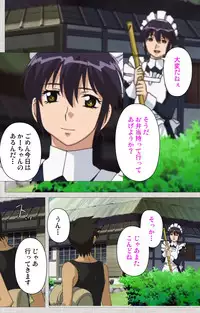 [Maguro Teikoku] [Full Color Seijin Han] Maid Ane 1-Kame Complete Ban [Digital]