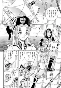 [Watari Kazuya] Amazoness Kid