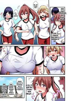 Switch bodies and have noisy sex! I can't stand Ayanee's sensitive body ch.1-6