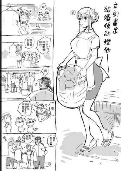 Tanuki no Koibito | 狸猫的恋人