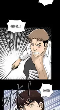 Dangerous game 危险性游戏 Ch.11~13 [chinese]