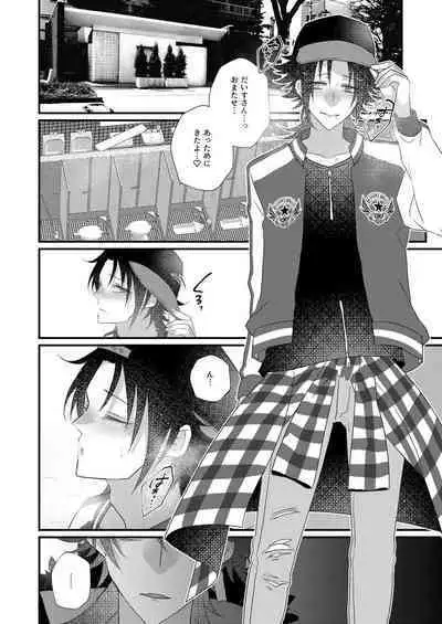 Jirou no Nakade dan toritee