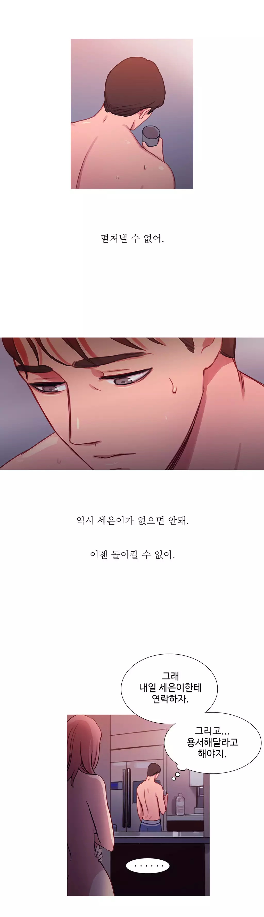 Scandal of the Witch Ch.0-34